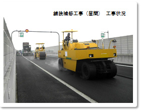 舗装補修工事のイメージ画像