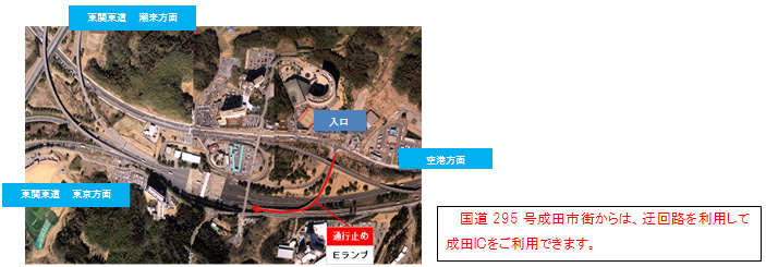 Image of Narita IC closed road