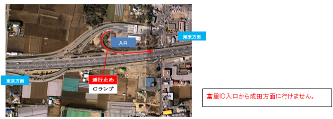 Image of Tomisato IC closed road