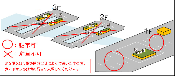 東京湾 Aqua-Line Umihotaru PA停车场的图像图像