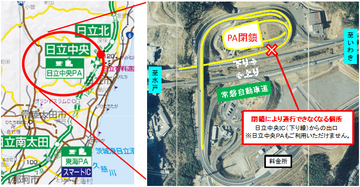 Joban Expressway Hitachi Chuo IC下线出口和下线PA的图像