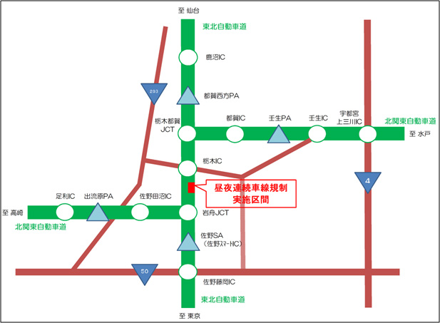 規制区間のイメージ画像