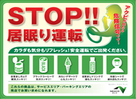 STOP !! Image image of dozing driving