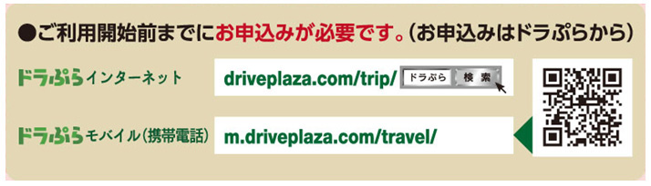 ドラぷらのイメージ画像