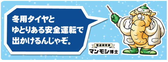 マンモシ博士のイメージ画像