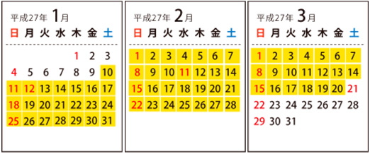 実施期間のイメージ画像