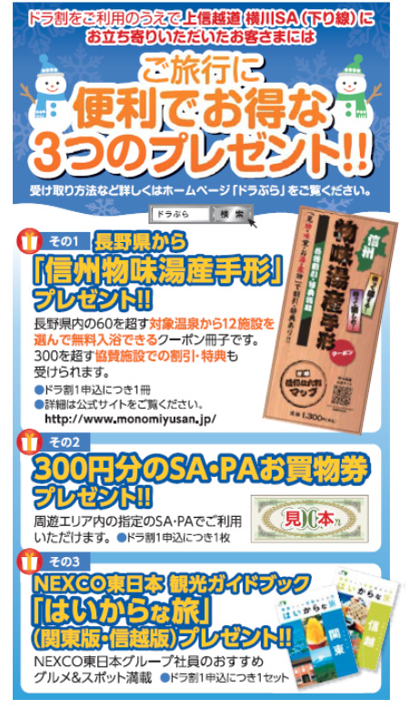 ご利用特典のイメージ画像