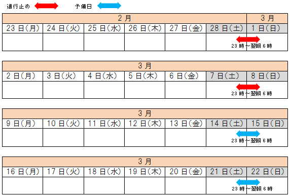 Image of construction period calendar (February/March)
