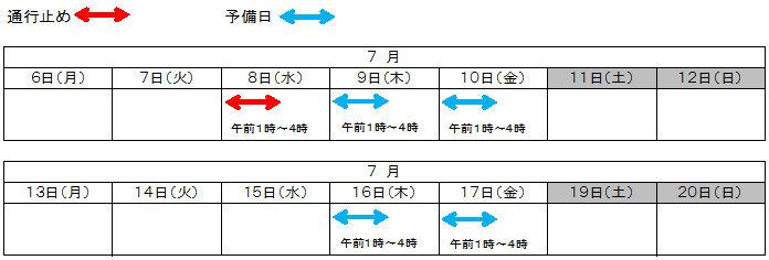 工事期間カレンダー(7月)のイメージ画像