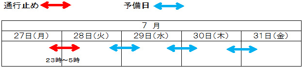 工事期間カレンダー(7月)のイメージ画像