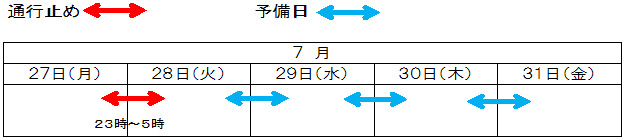 Image of construction period calendar (July)