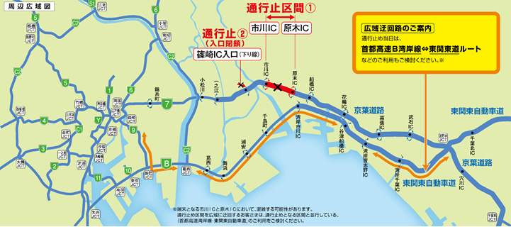 通行止め区間を広域に迂回される方のイメージ画像