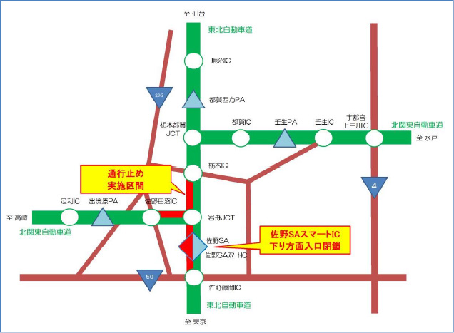 夜間通行止め区間のイメージ画像