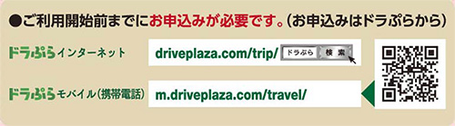 ドラぷらのイメージ画像