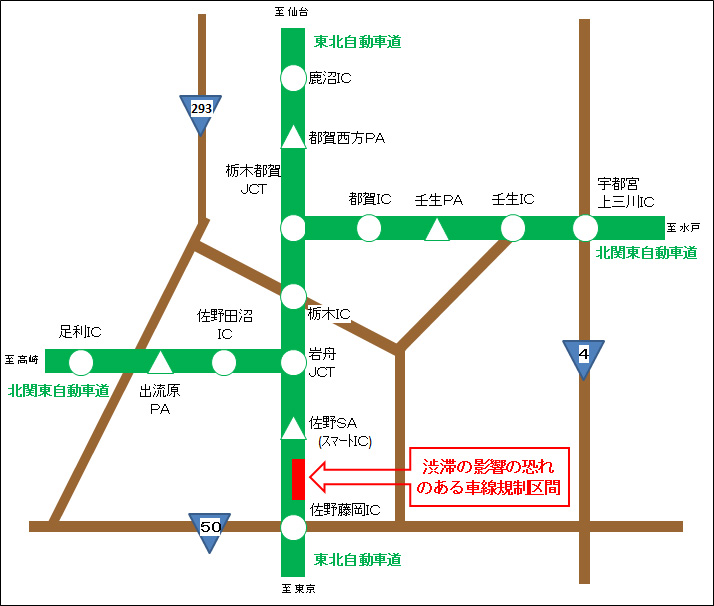 渋滞予測区間のイメージ画像