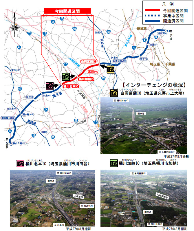 今回開通区間の状況のイメージ画像