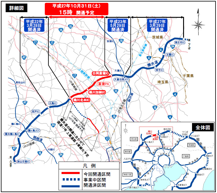 今回開通区間の位置図のイメージ画像