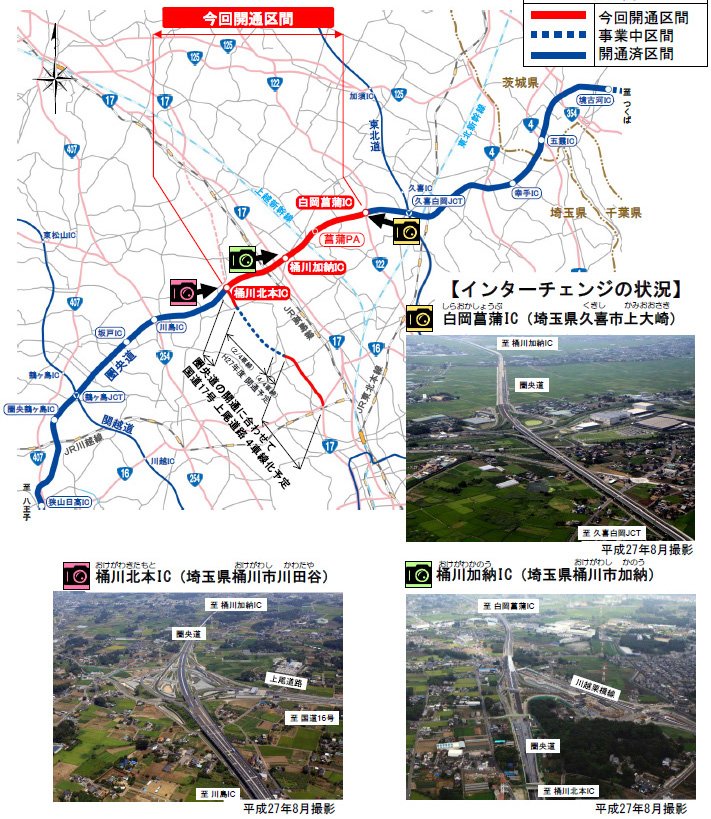 今回開通区間の状況のイメージ画像