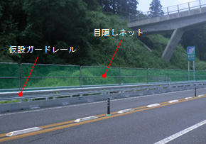 仮設ガードレールの設置のイメージ画像