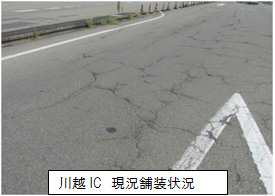 Image image of Kawagoe IC current pavement situation