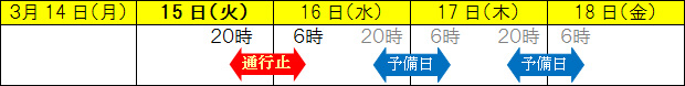 日時のイメージ画像