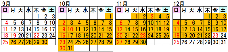 日時のイメージ画像