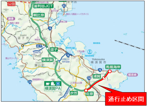 通行止め区間のイメージ画像