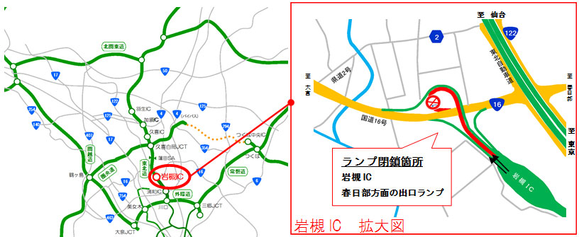 ランプ閉鎖箇所のイメージ画像