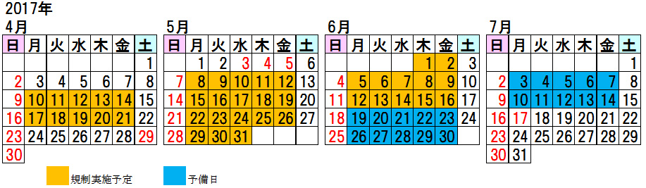 日時のイメージ画像