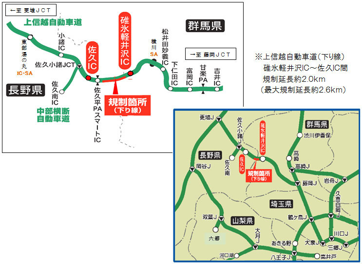 공사 구간 Joshin-Etsu Expressway 엷은 카루이자와 IC ~ 사쿠 IC (하행선)의 이미지