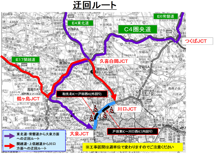 迂回ルートのイメージ画像