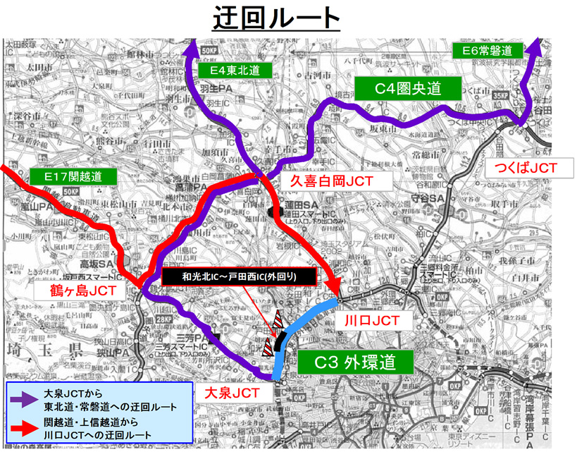 迂回ルートのイメージ画像