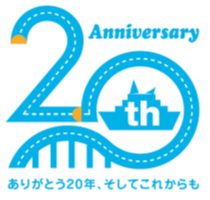 【20周年記念ロゴ】 のイメージ画像