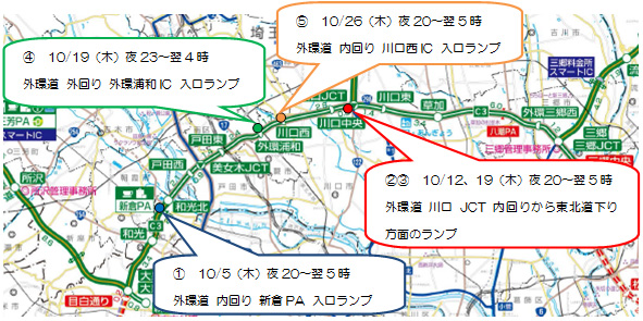 工事場所のイメージ画像