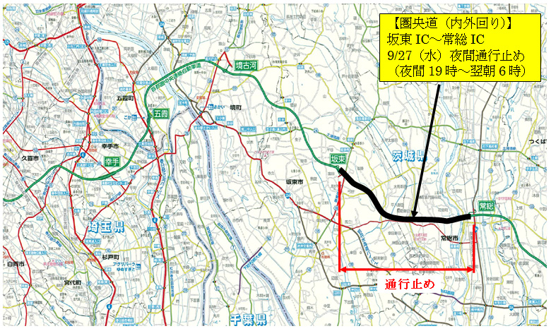 通行止め区間のイメージ画像