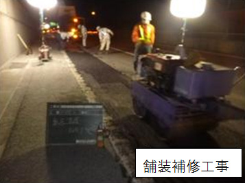 舗装補修工事のイメージ画像