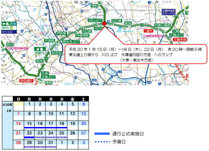 工事期間・場所のイメージ画像