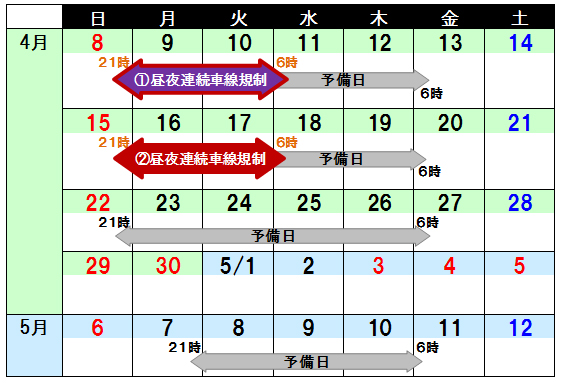 Image of calendar for traffic restrictions