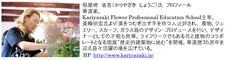 รูปภาพของโปรไฟล์ของ Mr. Shogo Kariyazaki