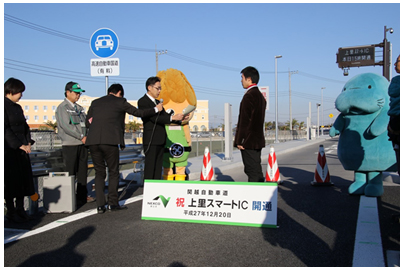関越自動車道 上里スマートIC 営業開始時の様子（H27.12）の写真