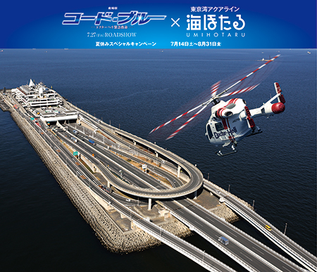 c2018 ``Theatrical Code Blue -Dr. Helicopter Emergency Life-'' Production Committee Image Image
