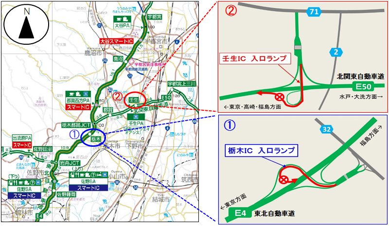 E4 東北自動車道 下り線 栃木ic 入口ランプ及び E50 北関東自動車道 西行き 壬生ic 入口ランプ 夜間閉鎖のお知らせ Nexco東日本