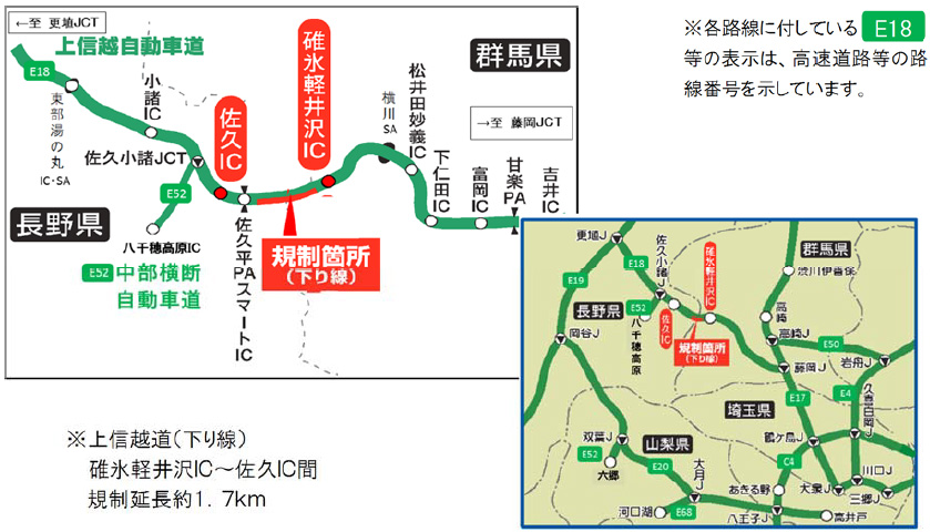 공사 구간 조신 에쓰 도로 엷은 카루이자와 IC ~ 사쿠 IC (하행선)의 이미지