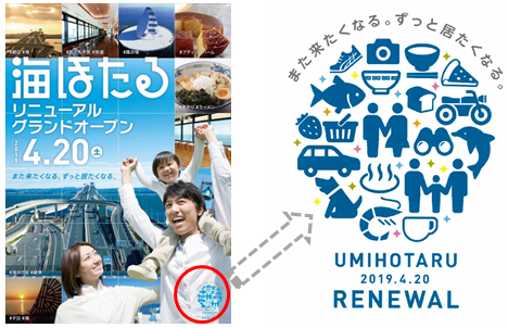 Image image of Umihotaru renewal grand opening