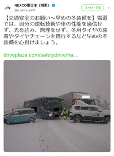 高速道路の通行止めやイベント情報などのイメージ画像