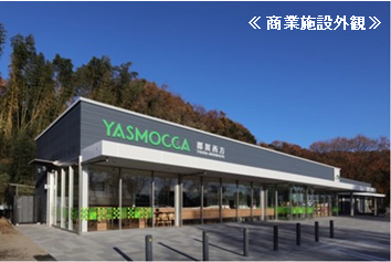 商業施設外観のイメージ画像