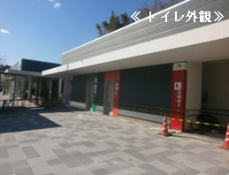 トイレ外観のイメージ画像