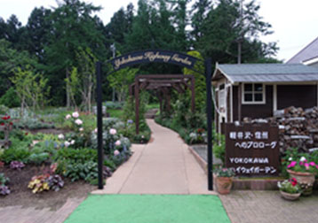 Highway Garden Photo 1