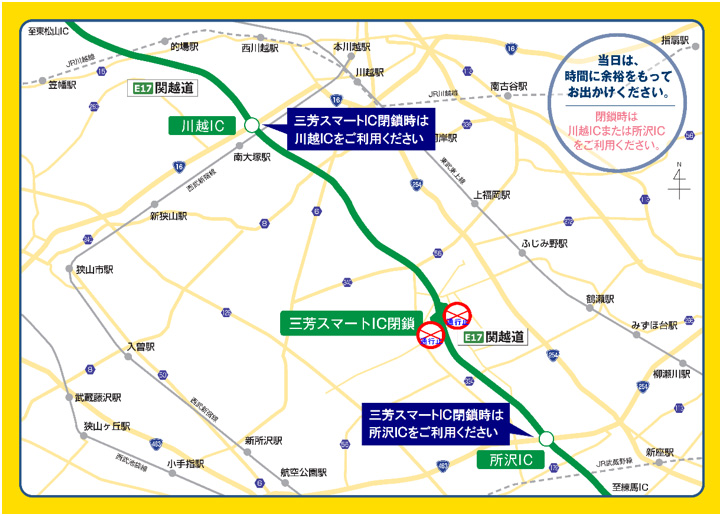 迂回路のイメージ画像