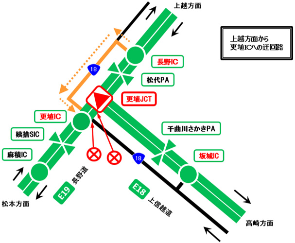 Image of detour from Joetsu area to Sarah IC